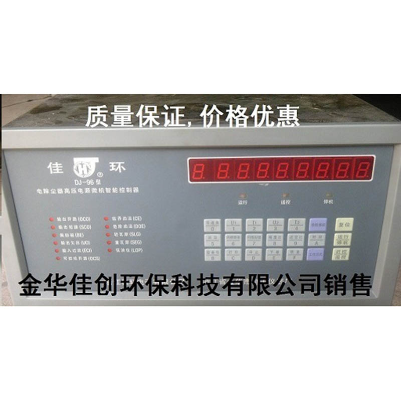 纳雍DJ-96型电除尘高压控制器